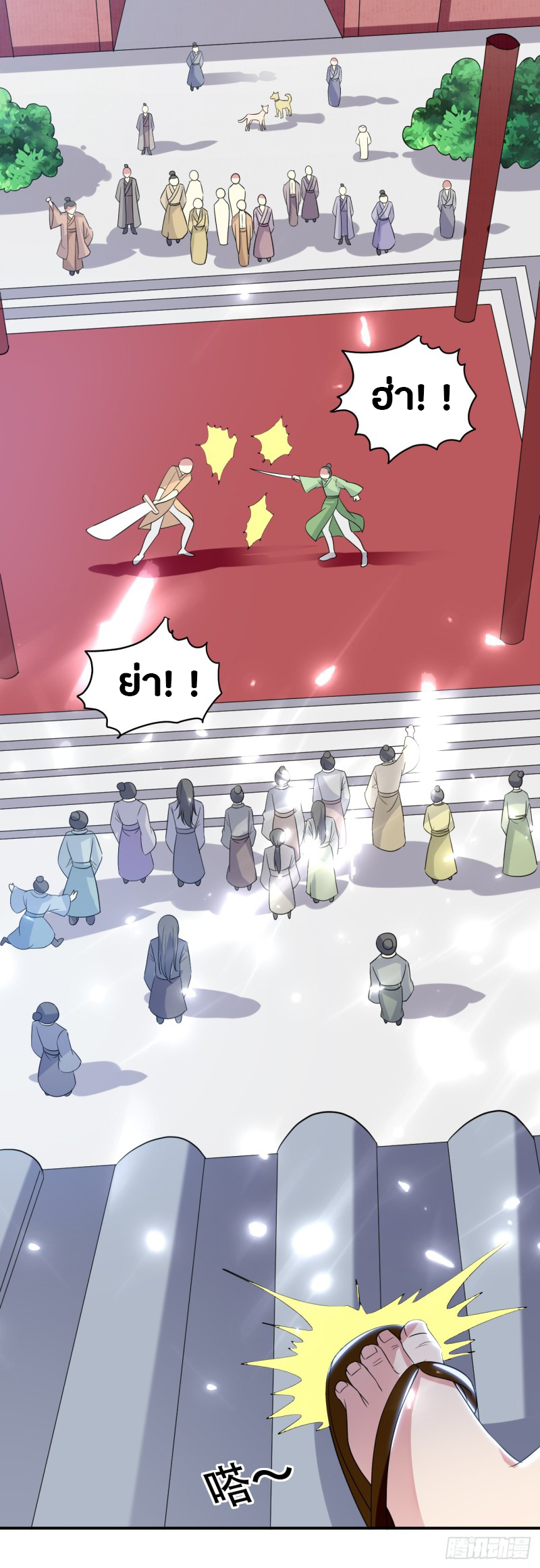 The ultimate son-in-law from different world ตอนที่ 11 หน้า 28