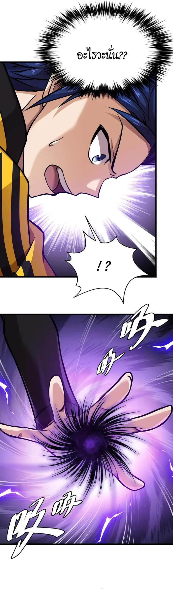 ไร้เทียมทานแต่อยากเป็นคนธรรมดา ตอนที่ 1 หน้า 15