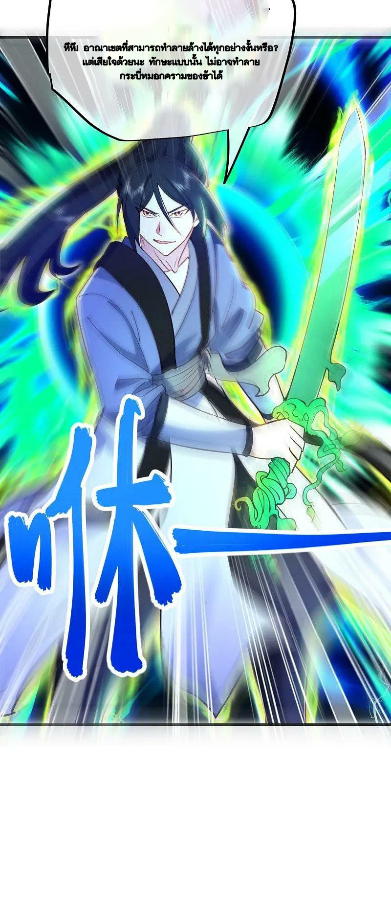 peerless battle spirit ตอนที่ 482 หน้า 43