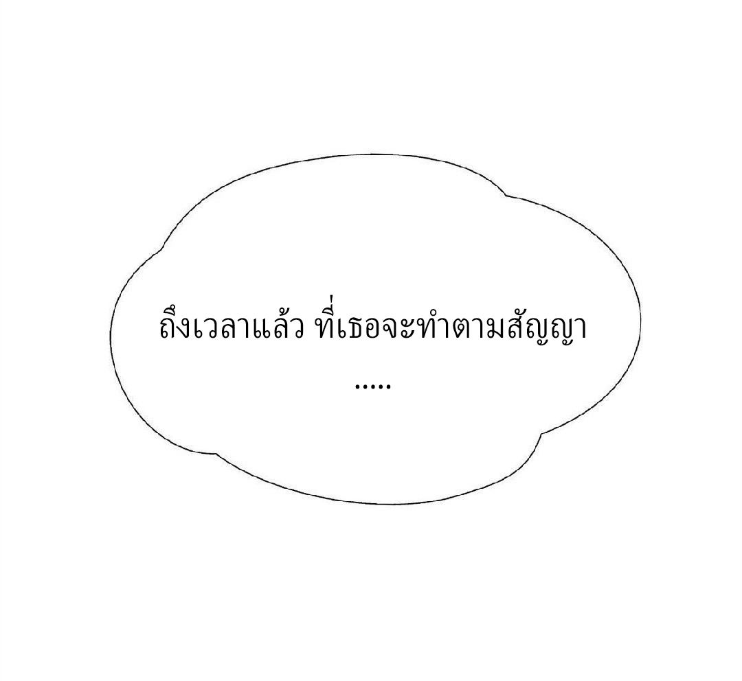 การเกิดใหม่ของพระเจ้ากับระบบผลาญเงินสุดกาว ตอนที่ 47 หน้า 30