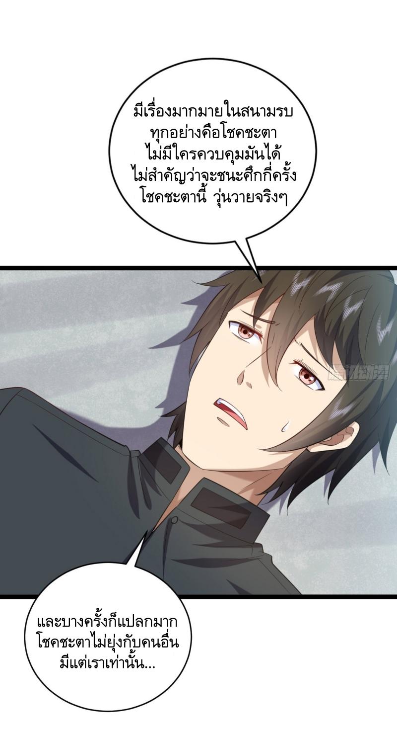 THE FIRST ORDER ตอนที่ 219 หน้า 7