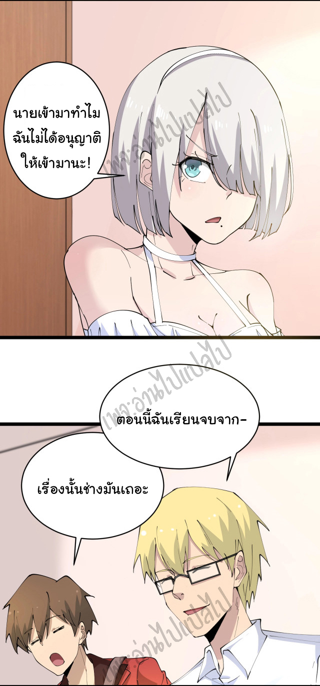 Sanjie Taobao Store ระบบร้านค้าเทพเจ้า ตอนที่ 77 หน้า 16