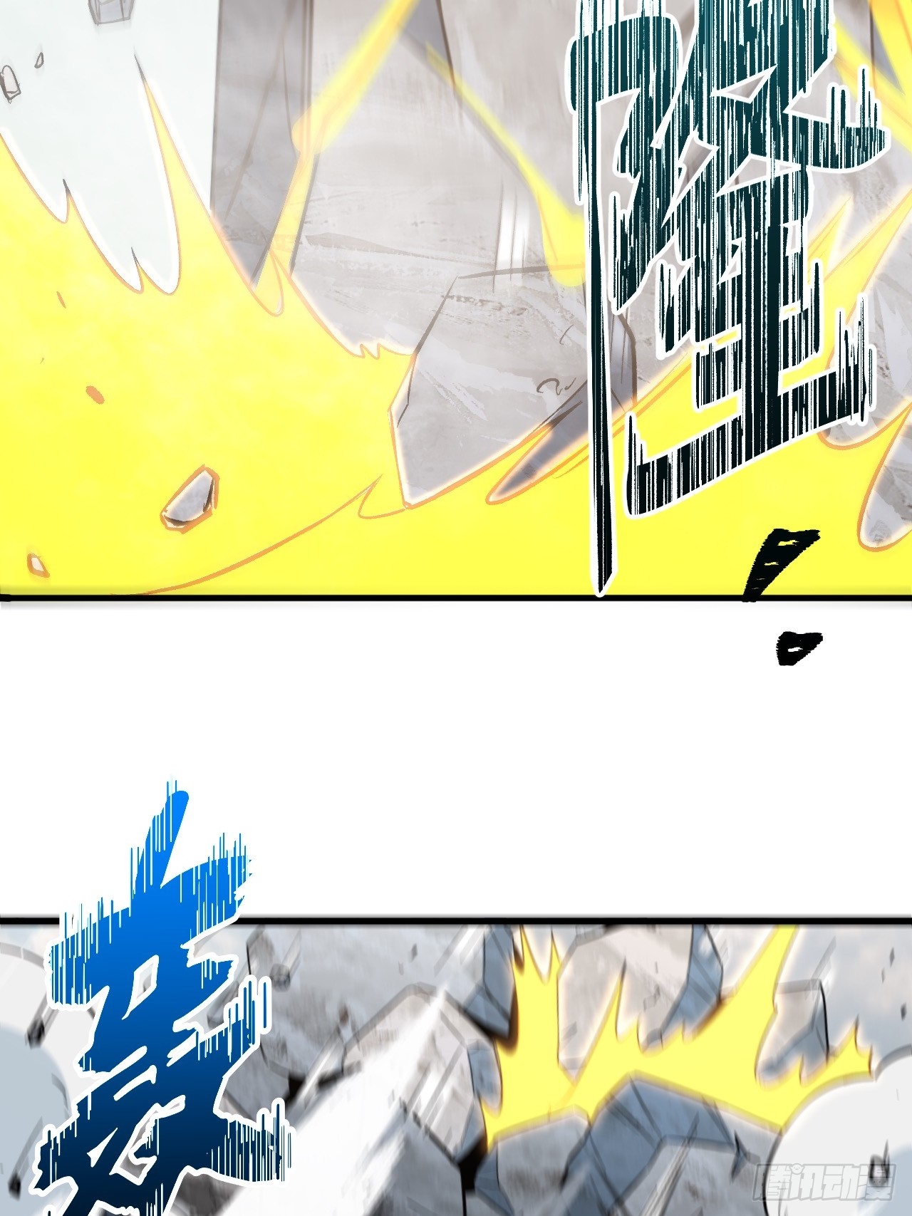 กำเนิดร่างเทวะบรรพกาล ตอนที่ 4 หน้า 57