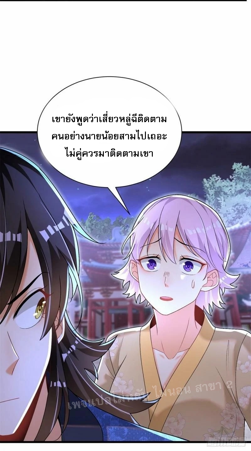 การหวนคืนของอัจฉริยะสุดแกร่ง ตอนที่ 15 หน้า 9