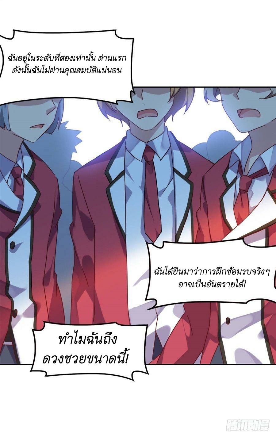 Pick a devil to be your maid ตอนที่ 4 หน้า 47