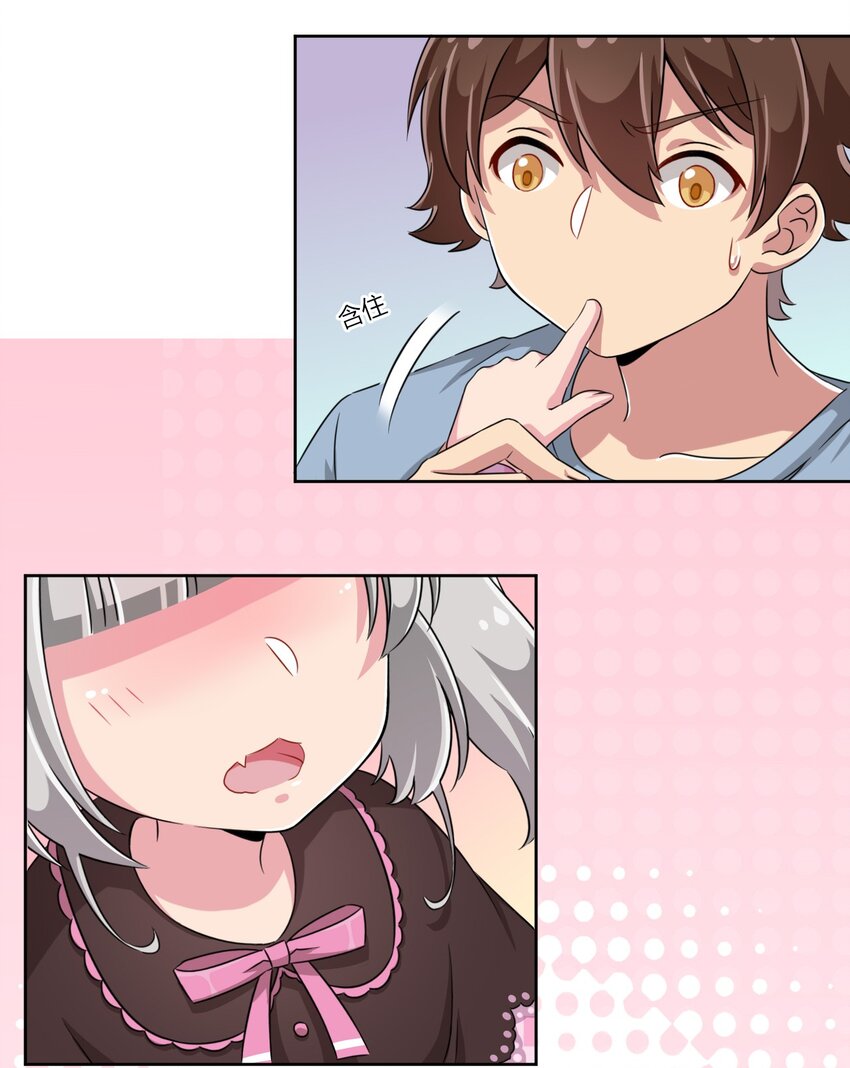 What is the use of God giving me this embarrassing superpower? ตอนที่ 10 หน้า 26