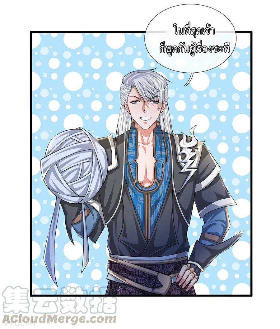 Shura Sword Sovereign ตอนที่ 63 หน้า 6