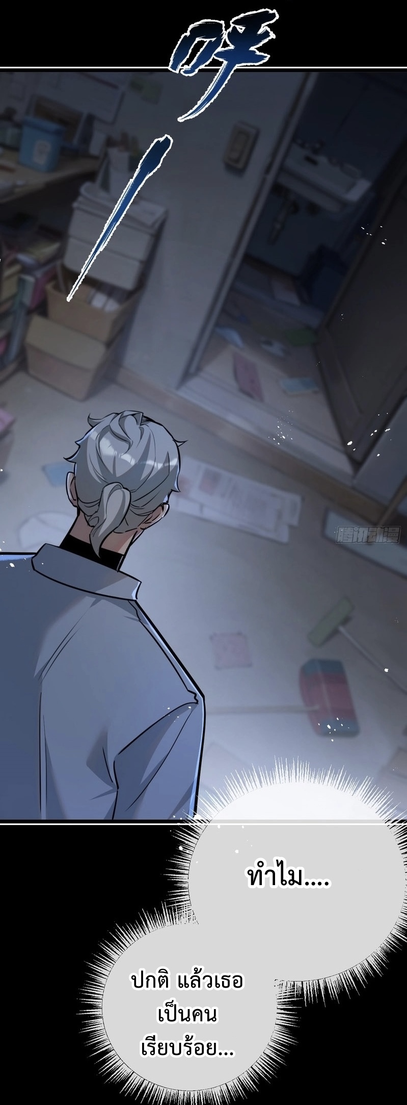 ซุปเปอร์ฟาร์ม ในโลกล่มสลาย -  SYSTEM Farmig Doomsday ตอนที่ 5 หน้า 49