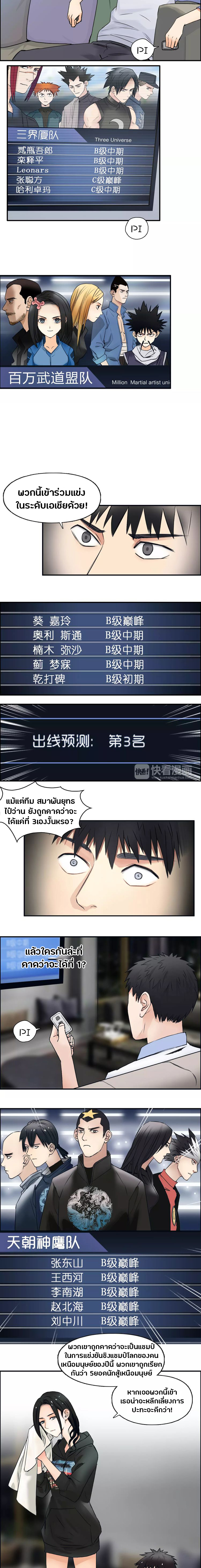 Super Cube ตอนที่ 46 หน้า 10