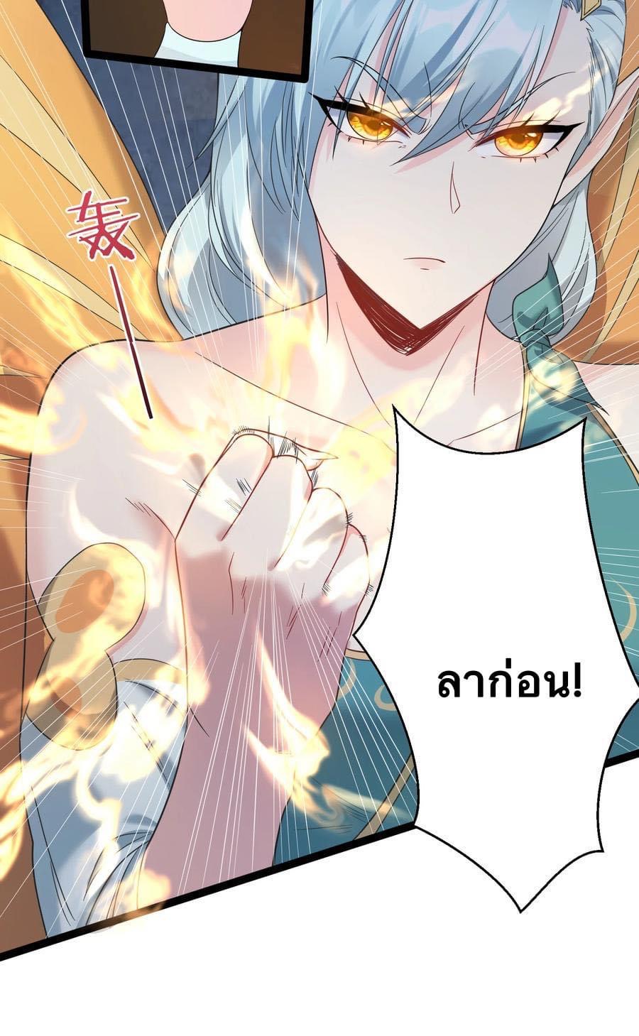 เทพวายร้ายกลับชาติมาเกิดใหม่ ตอนที่ 120 หน้า 5