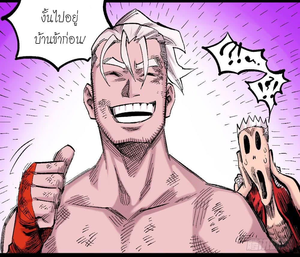 The doctor's Supremacy ตอนที่ 19 หน้า 9