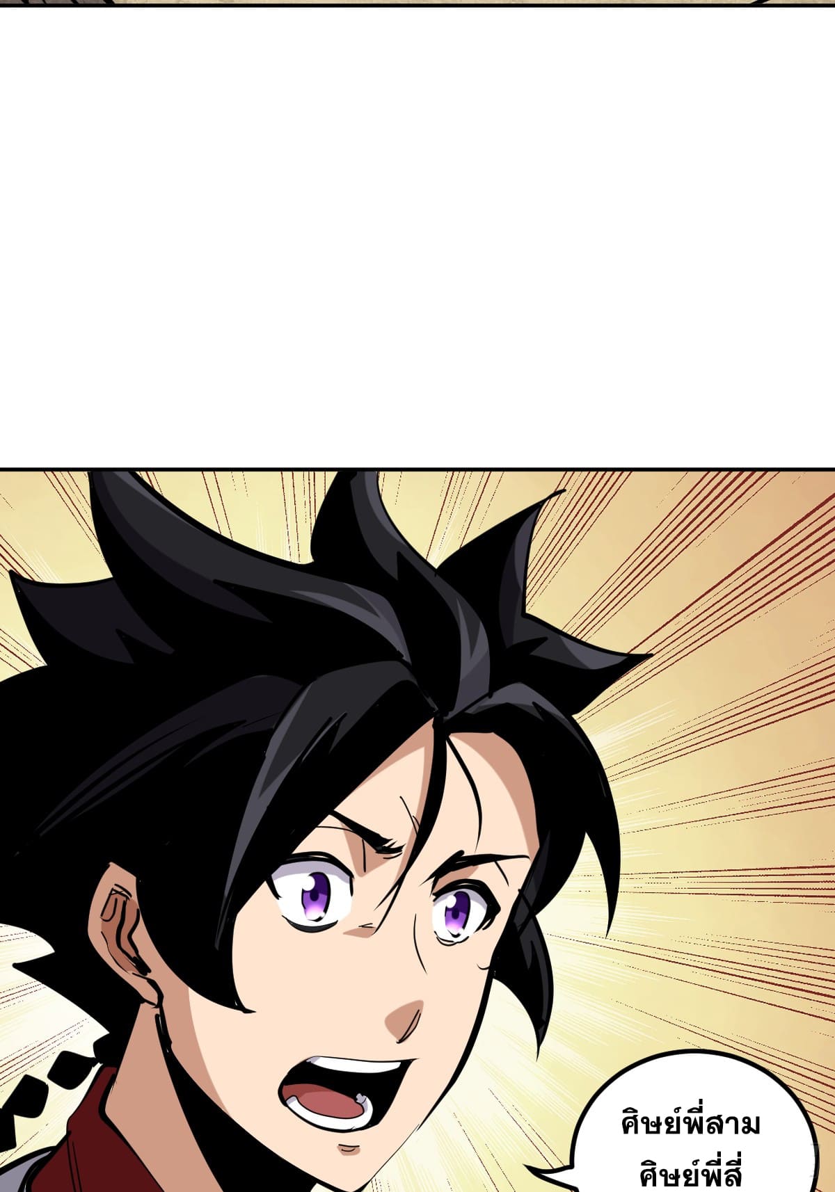 บังคับใจตัวเองก็ไร้เทียมทานได้ ตอนที่ 10 หน้า 20
