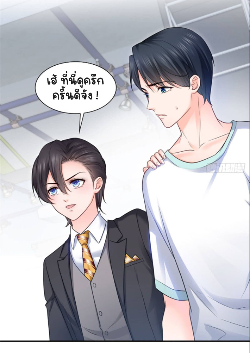 (ชนจีน)Perfect Secret Love The Bad New Wife Is a Little Sweet ตอนที่ 78 หน้า 30