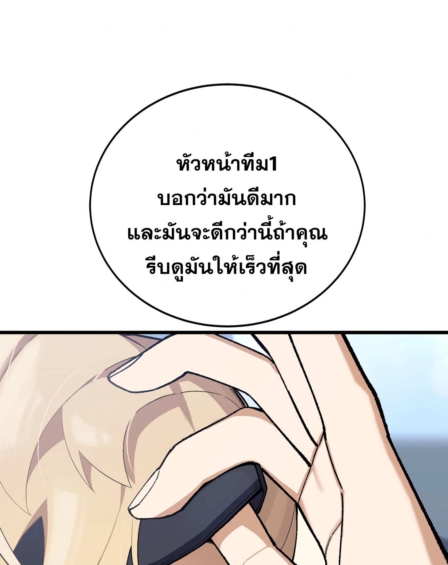 ผมเป็นนักเขียนบทที่มีระบบสปอยล์ ตอนที่ 15 หน้า 121