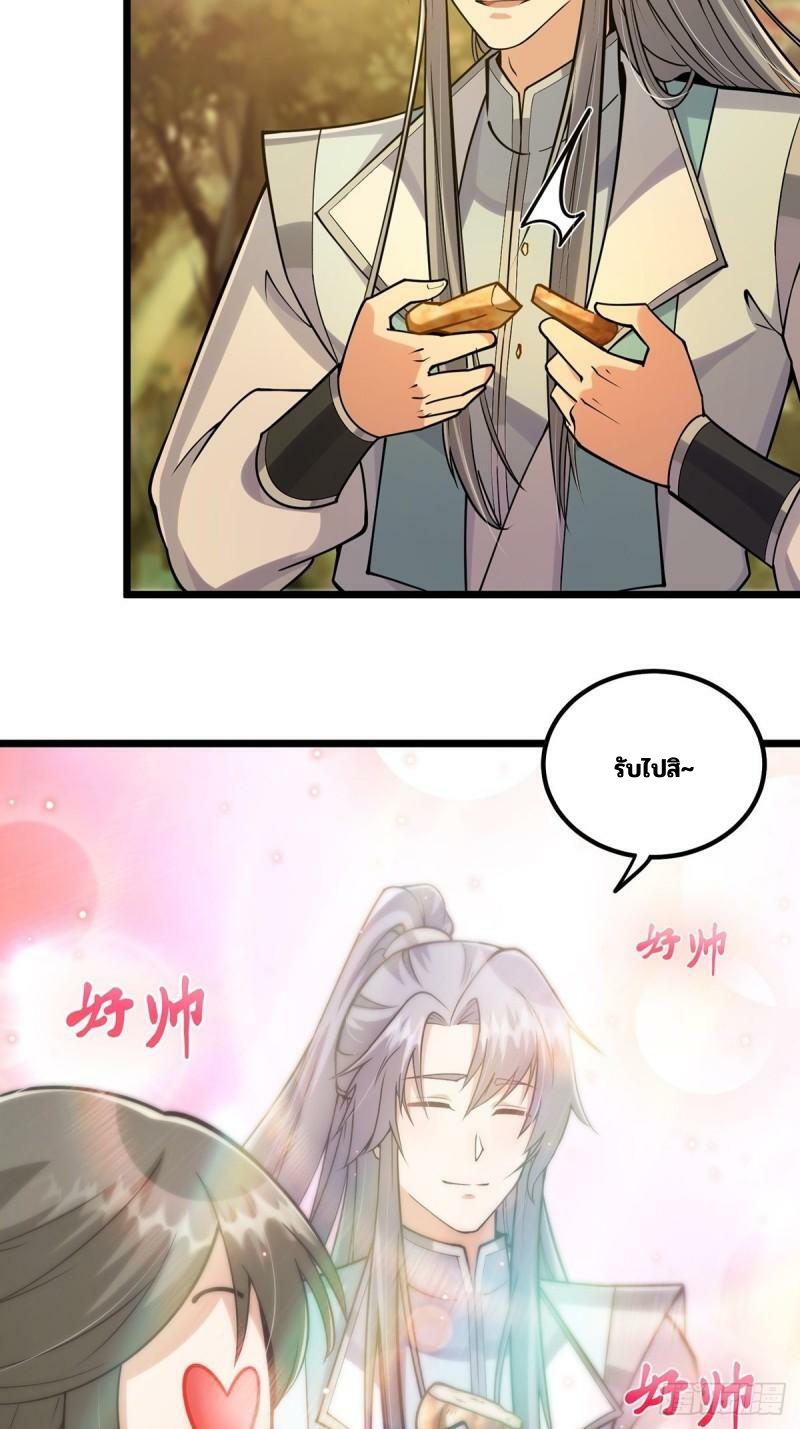 มีบางอย่างผิดปกติกับบัญชีนี้ ตอนที่ 4 หน้า 41