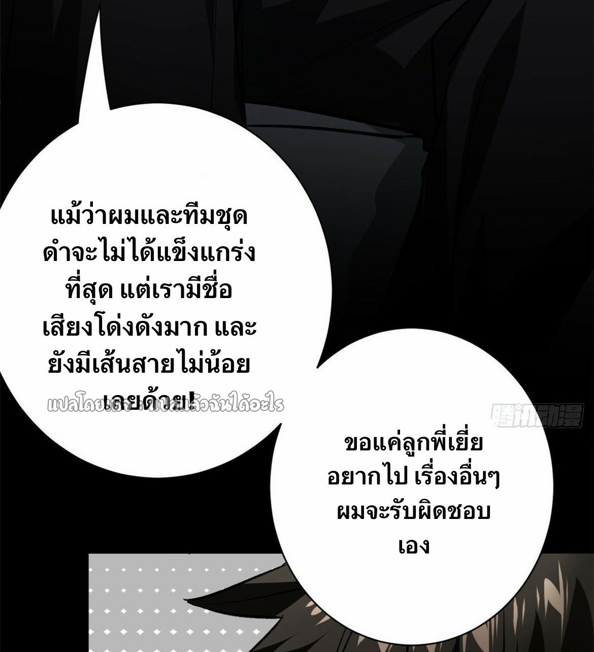 รูเล็ตเวิลด์ สุ่มไอเทมเอาชีวิตรอด ตอนที่ 154 หน้า 17