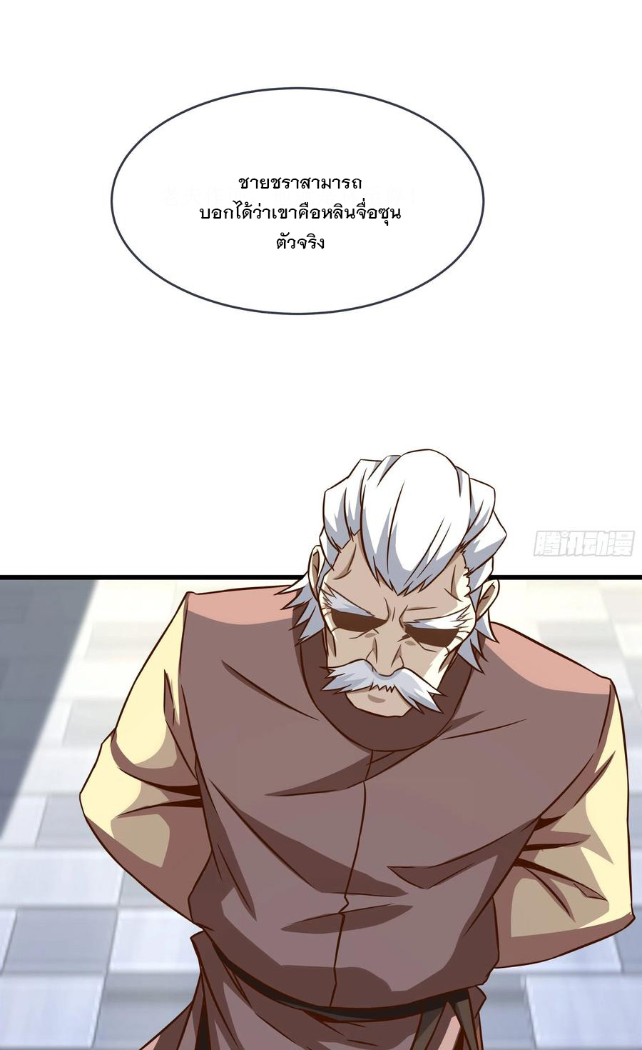 พ่อของฉันเป็นเทพสงครามที่แข็งแกร่งที่สุด ตอนที่ 39 หน้า 28