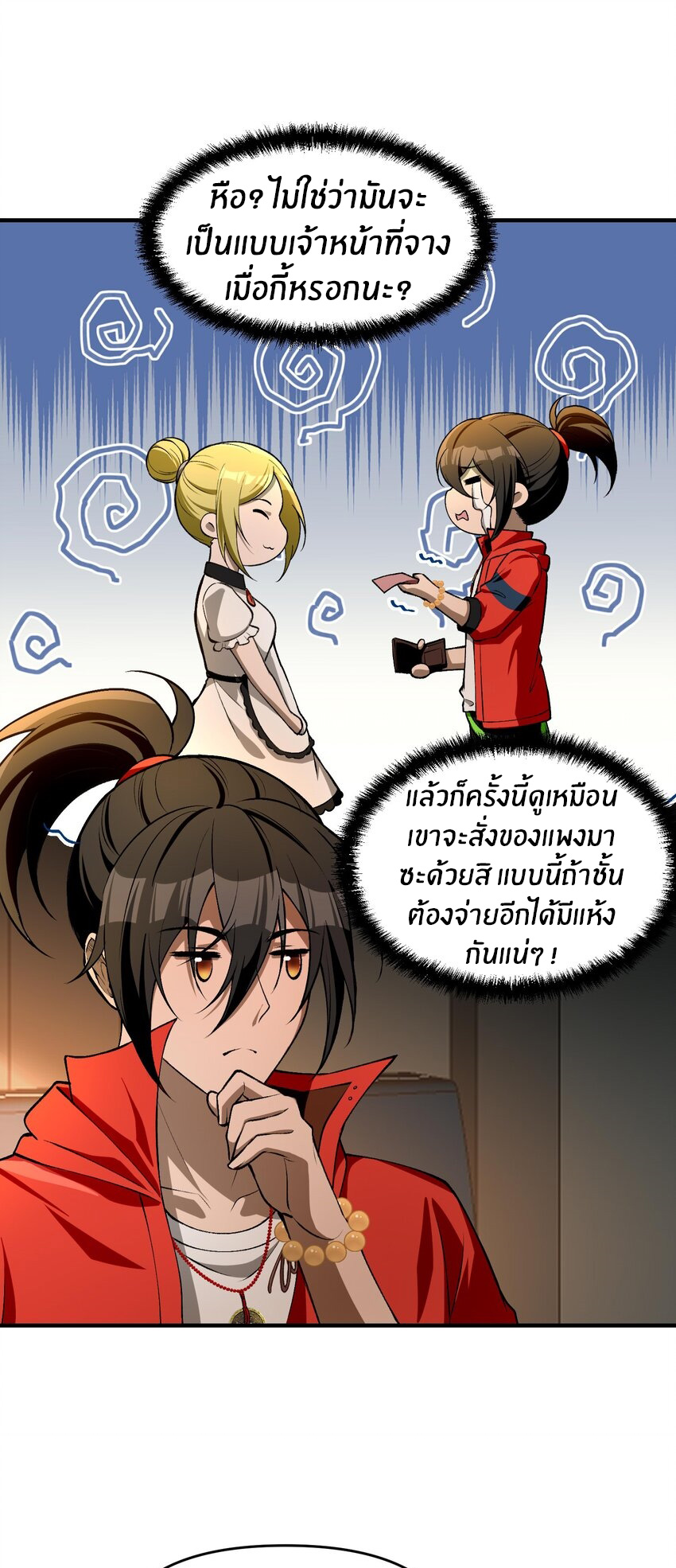 During the live broadcast, I proposed to the female ghost - she really agreed?! ตอนที่ 25 หน้า 8