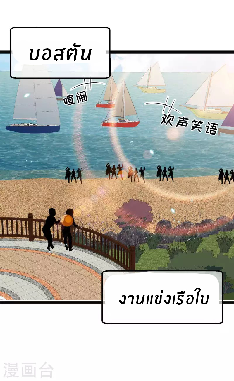 God Fisherman ตอนที่ 171 หน้า 22