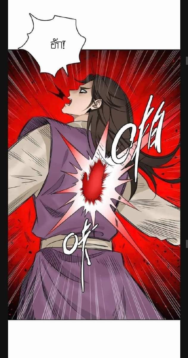 ลัทธิเต๋าสูงสุด ตอนที่ 7 หน้า 11