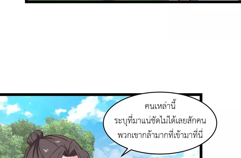 Chaos Alchemist (วิบัติการณ์เทพเซียนโอสถ) ตอนที่ 113 หน้า 21