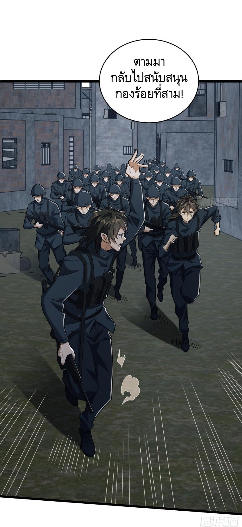 THE FIRST ORDER ตอนที่ 207 หน้า 47