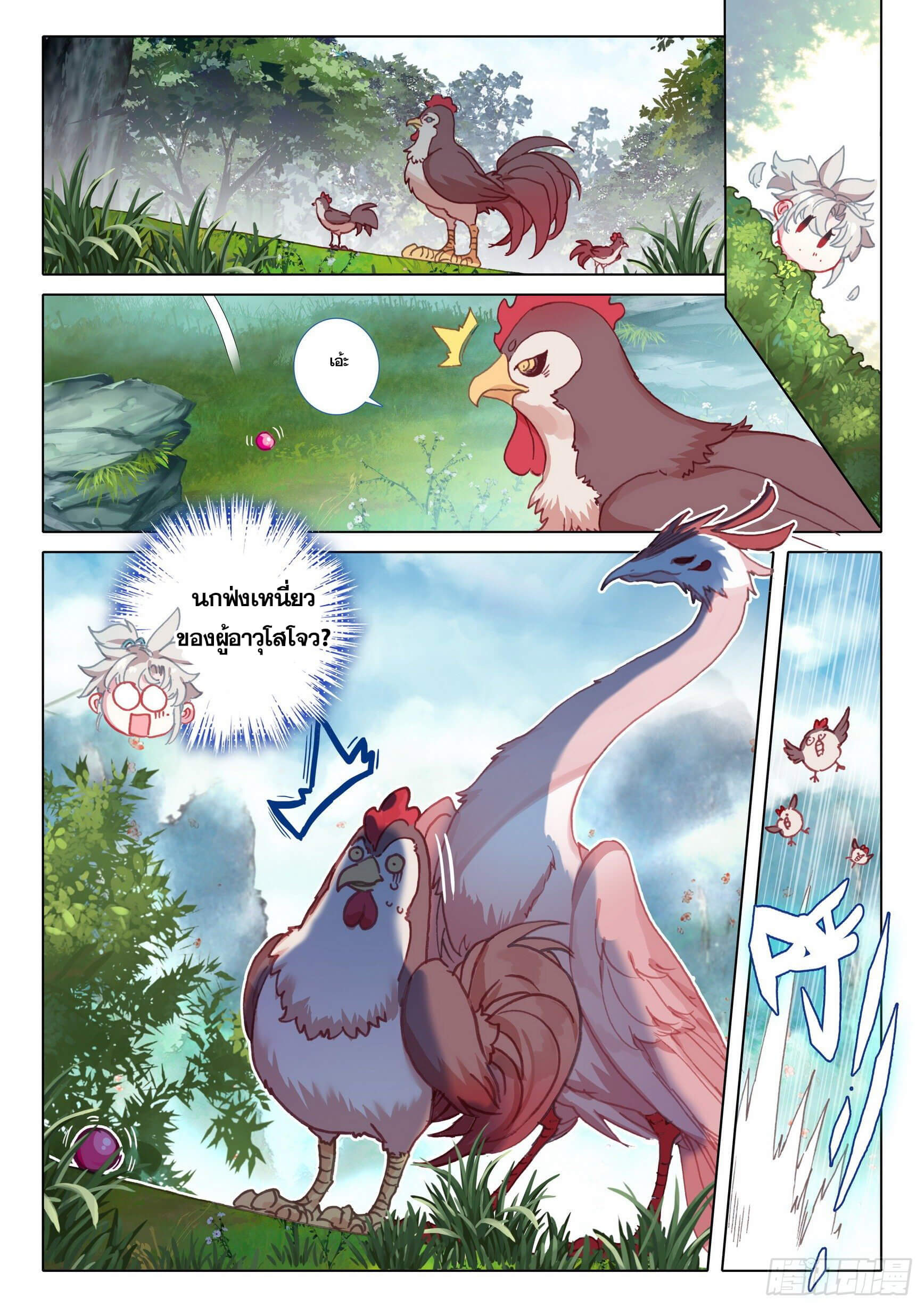 A will eternal (ทันจีน) ตอนที่ 46 หน้า 20