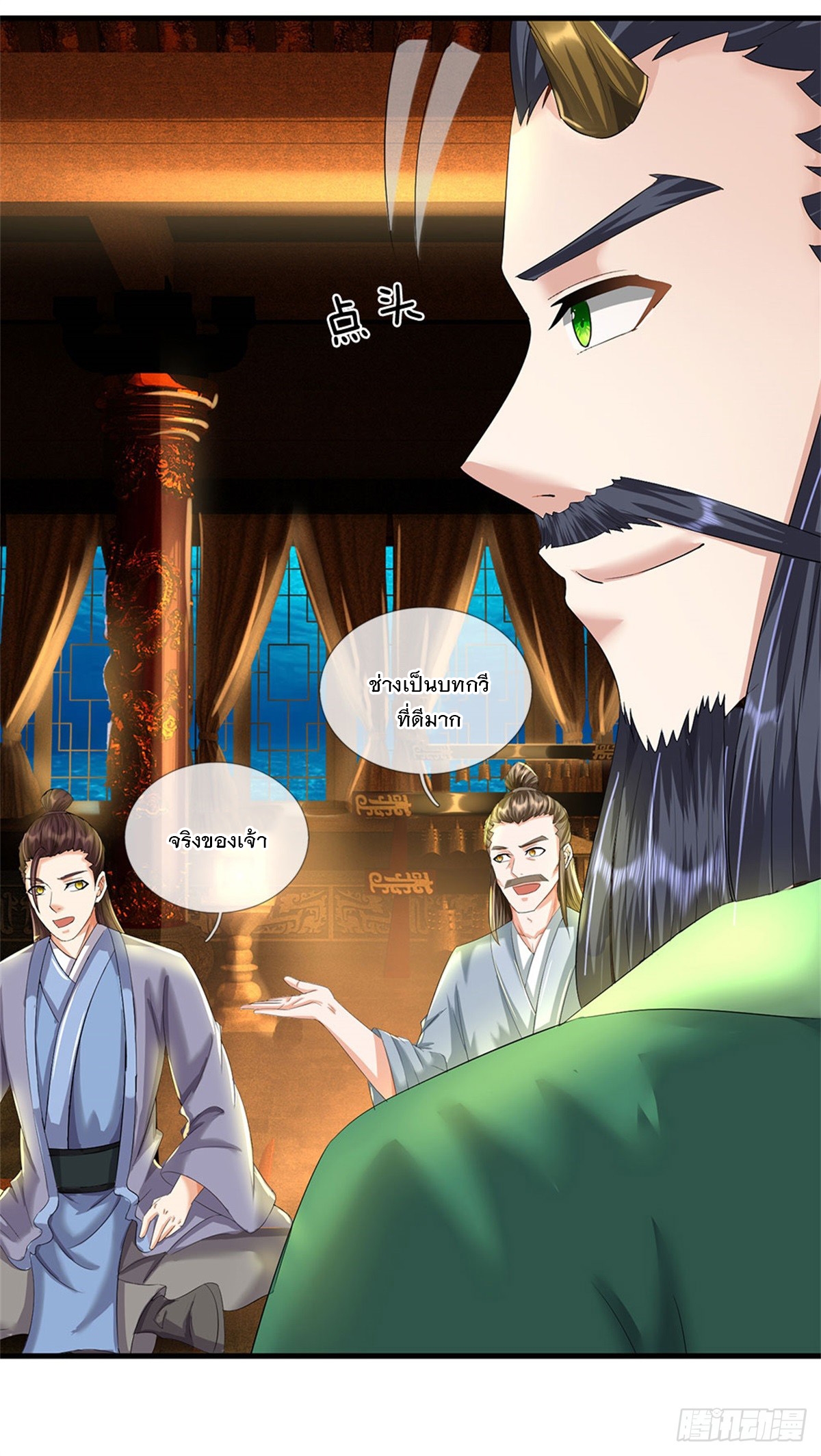 ข้าถูกเลี้ยงดูโดยหญิงสาวปีศาจ ตอนที่ 46 หน้า 31