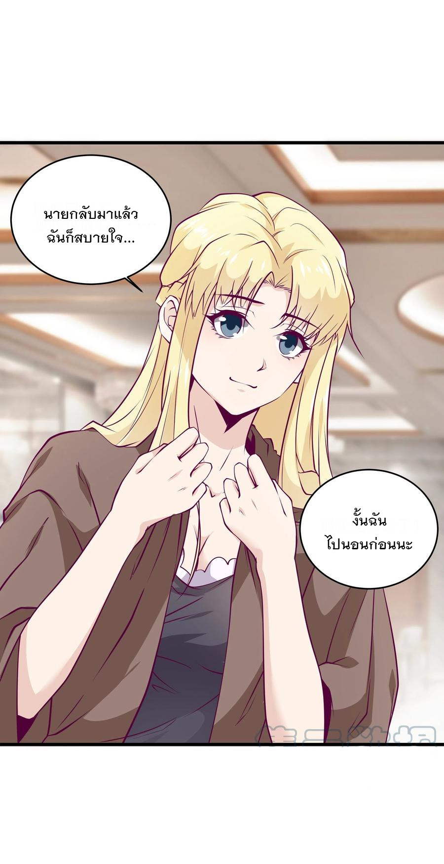 พ่อของฉันเป็นเทพสงครามที่แข็งแกร่งที่สุด ตอนที่ 45 หน้า 21