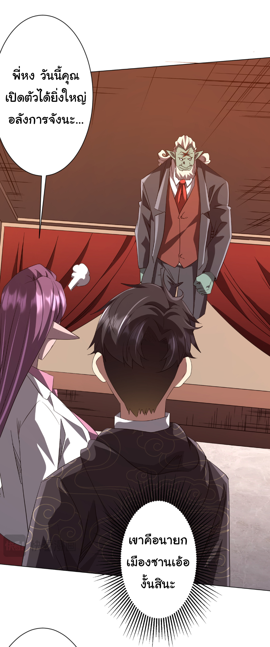 Start with trillions of coins ตอนที่ 188 หน้า 42