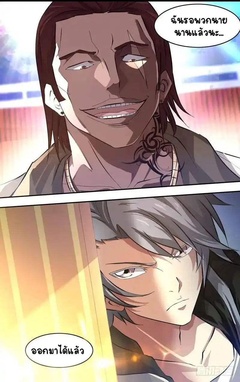  Metamorphosis ตอนที่ 25 หน้า 12