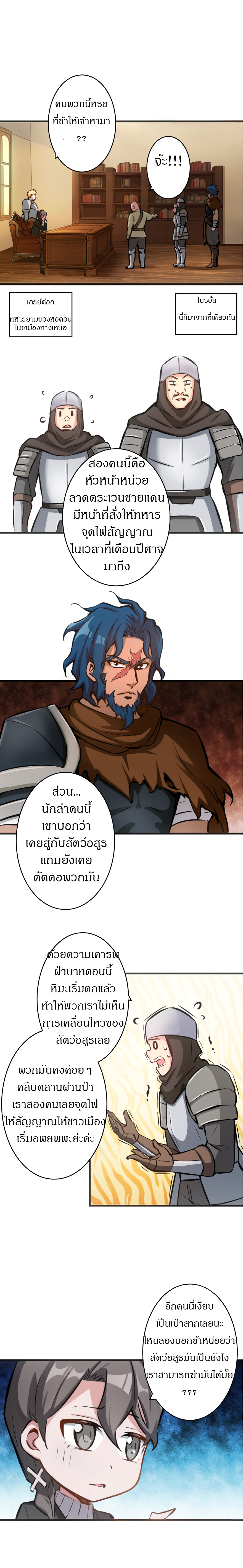 ปล่อยแม่มดคนนั้นซะ ตอนที่ 7 หน้า 9