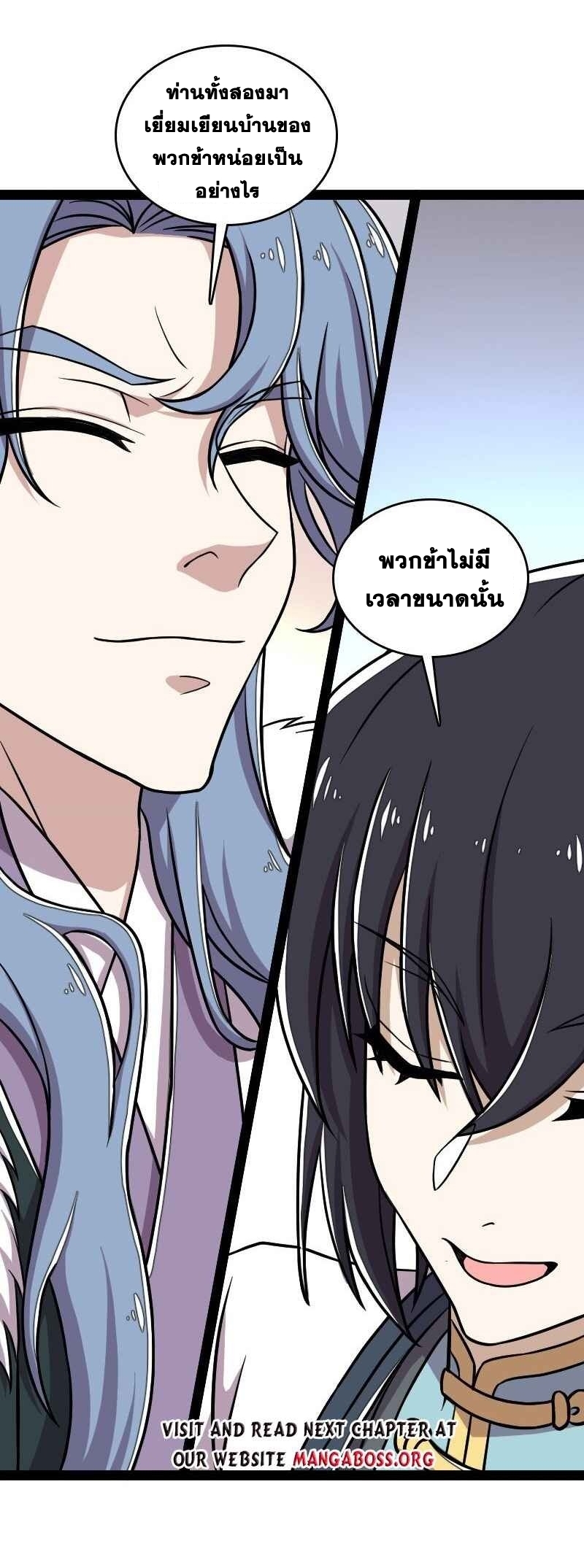 ชีวิตอันสันโดษของจักพรรดิ์หลินเกอ ตอนที่ 153 หน้า 15