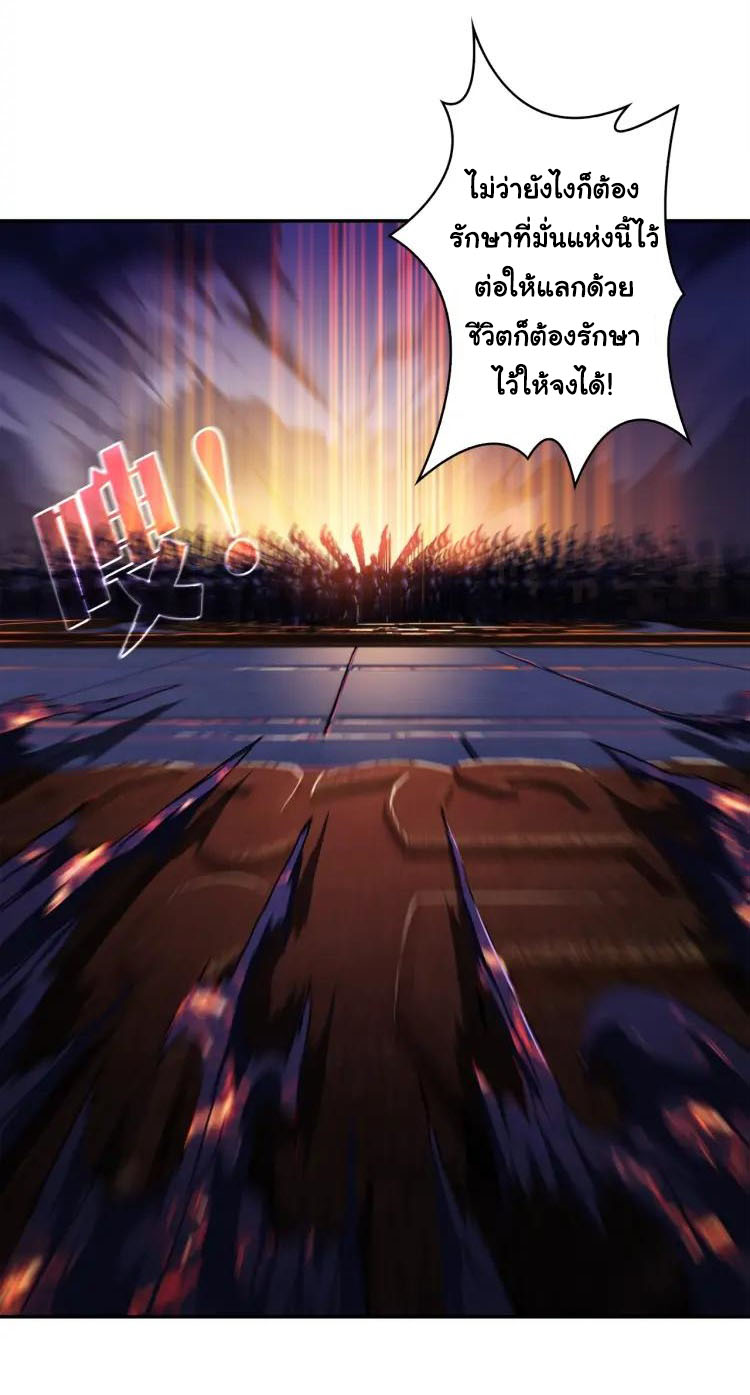 The God Devourer ตอนที่ 1 หน้า 5