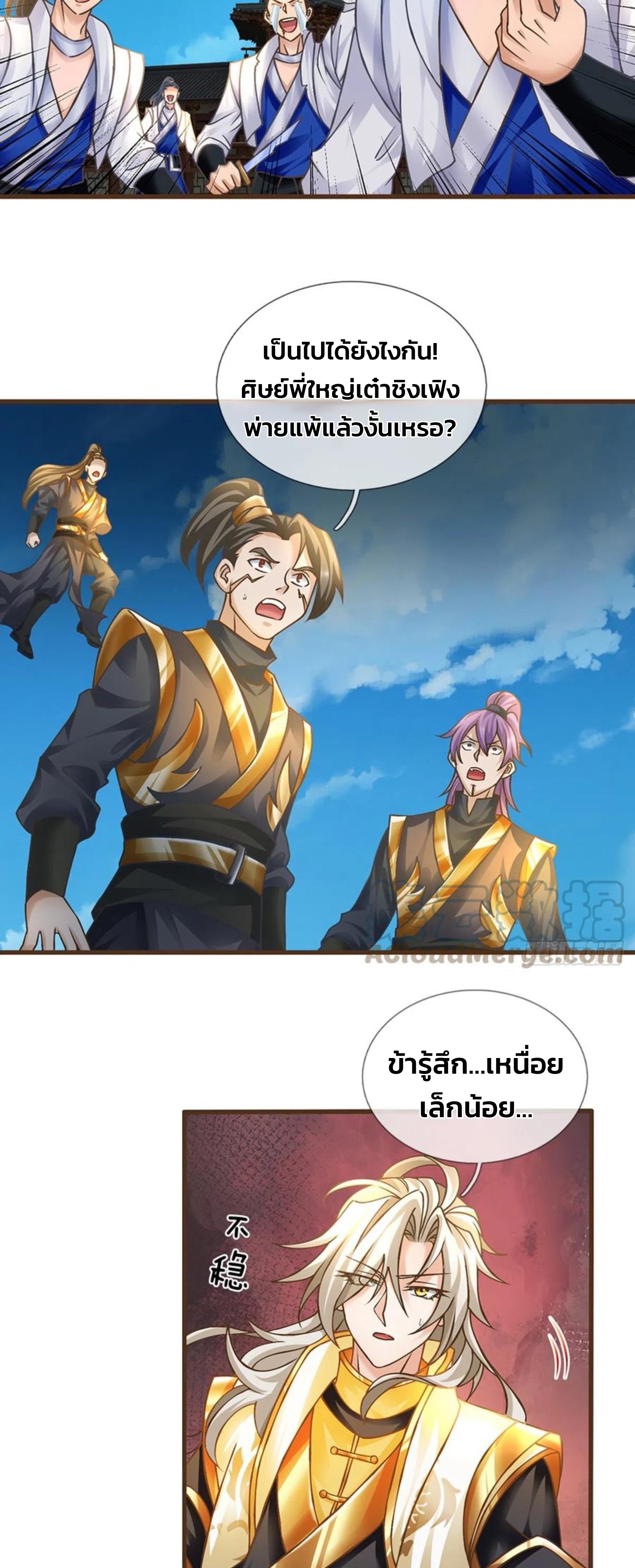 ระบบทางเลือกระดับพระเจ้า ข้าไม่สามารถแข็งแกร่งขึ้นในแบบที่ข้าต้องการได้ ตอนที่ 19 หน้า 20