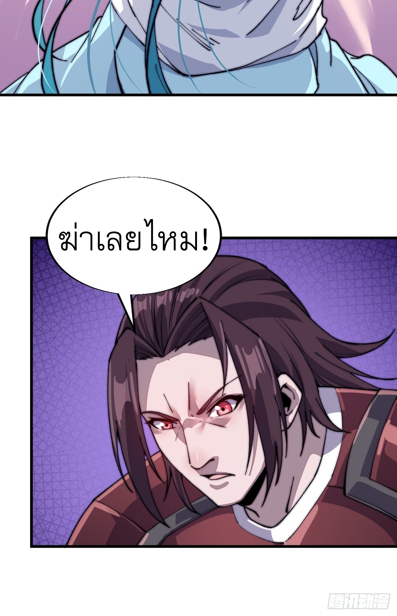 Starting a Mountain ตอนที่ 35 หน้า 15