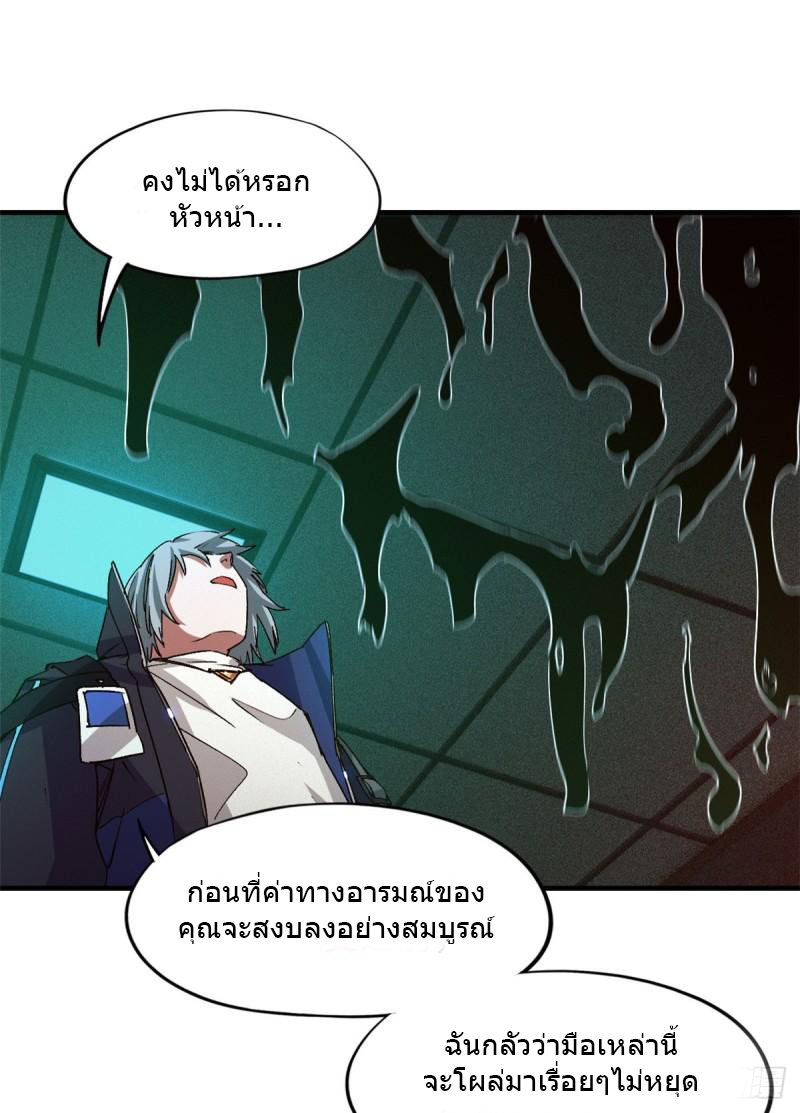 Doomsday Jigsaw Puzzle ตอนที่ 8 หน้า 13