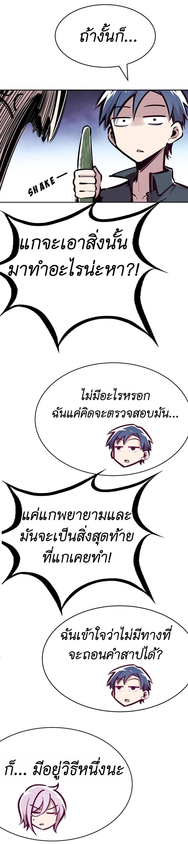Demon x Angel can't get along! ตอนที่ 47 หน้า 9