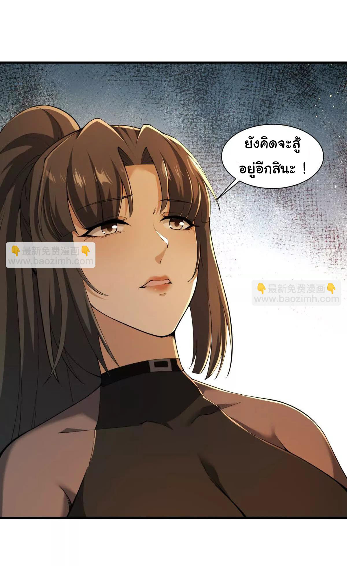 อัพเลเวลสุดขีดเพราะฉันคือจ้าวแห่งภัยพิบัติ ( I escalated with calamity ) ตอนที่ 4 หน้า 27
