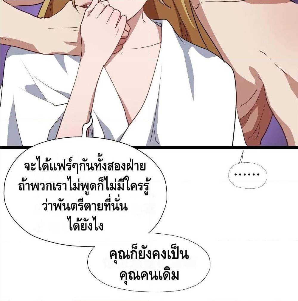 High energy strikes ตอนที่ 23 หน้า 54