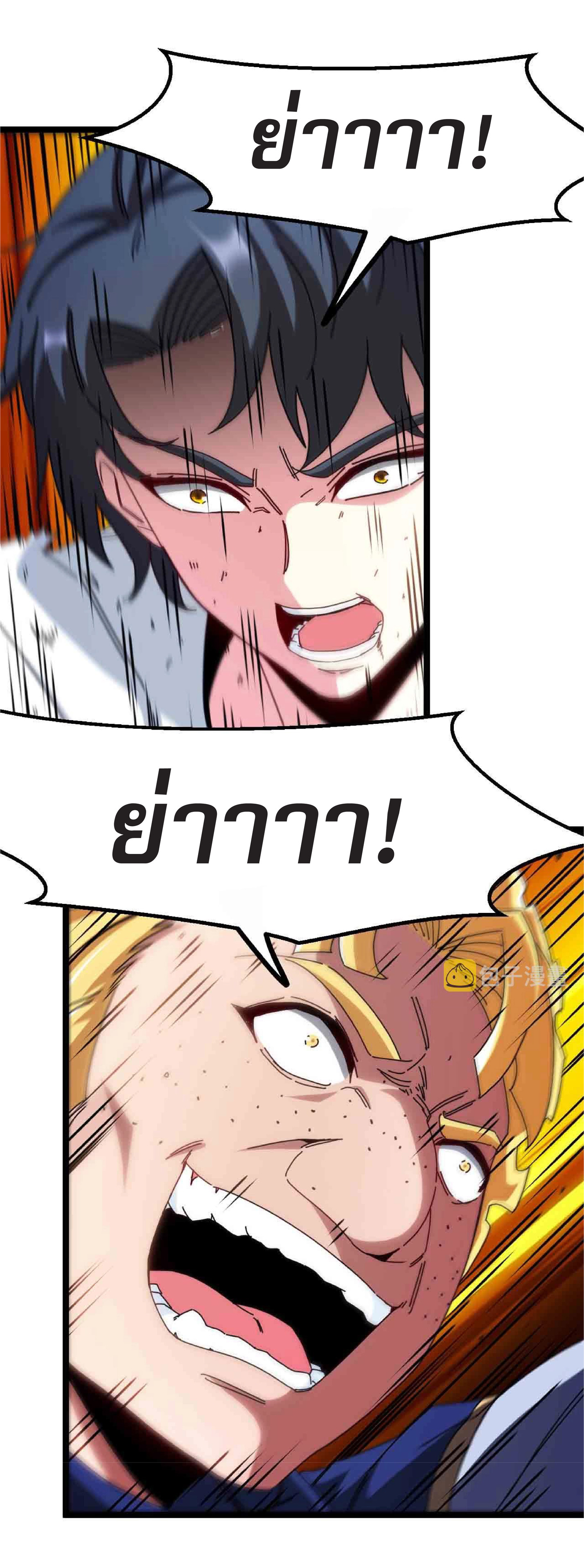 Super god system  ระบบสุดเทพ ตอนที่ 35 หน้า 16