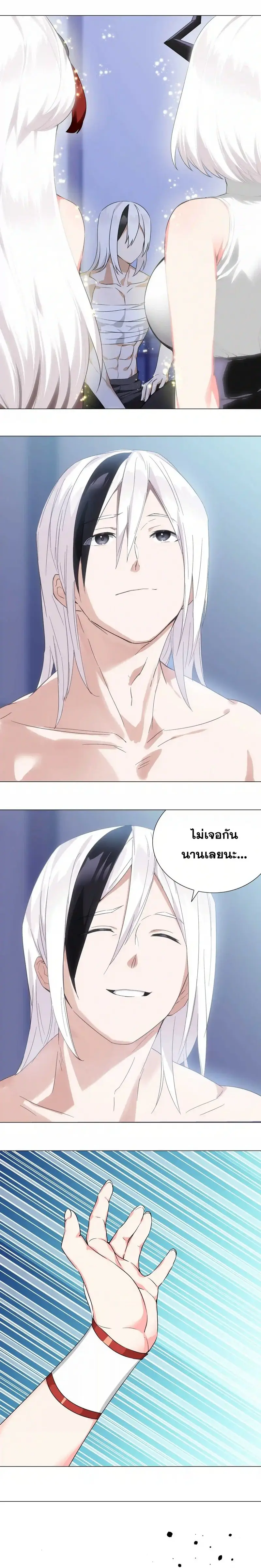 My Harem Grew So Large I Was Forced to Ascend ฮาเร็มสาวที่ต่างโลก ตอนที่ 49 หน้า 19