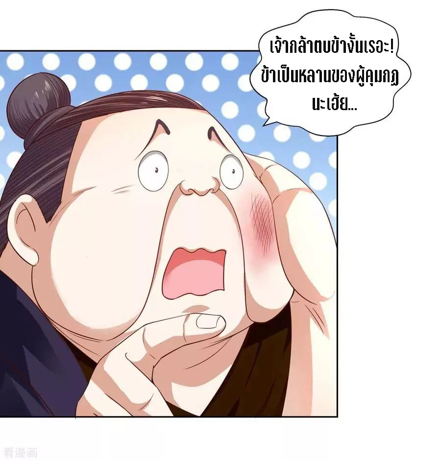 Wu Ling Sword Master ตอนที่ 9 หน้า 7