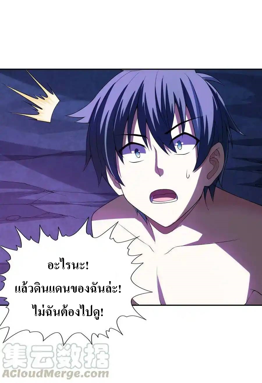 My Harem Is Entirely Female Demon Villains ตอนที่ 10 หน้า 13