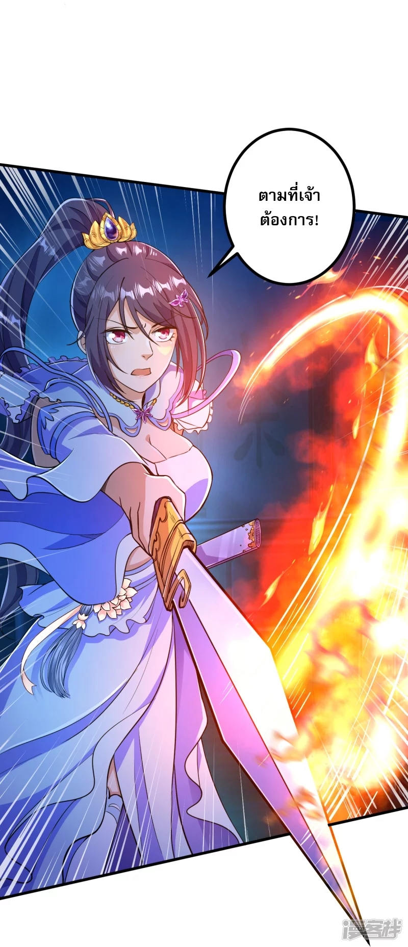 ผู้ขัดเกลาร่างกายที่แข็งแกร่งที่สุดในประวัติศาสตร์ ตอนที่ 8 หน้า 6