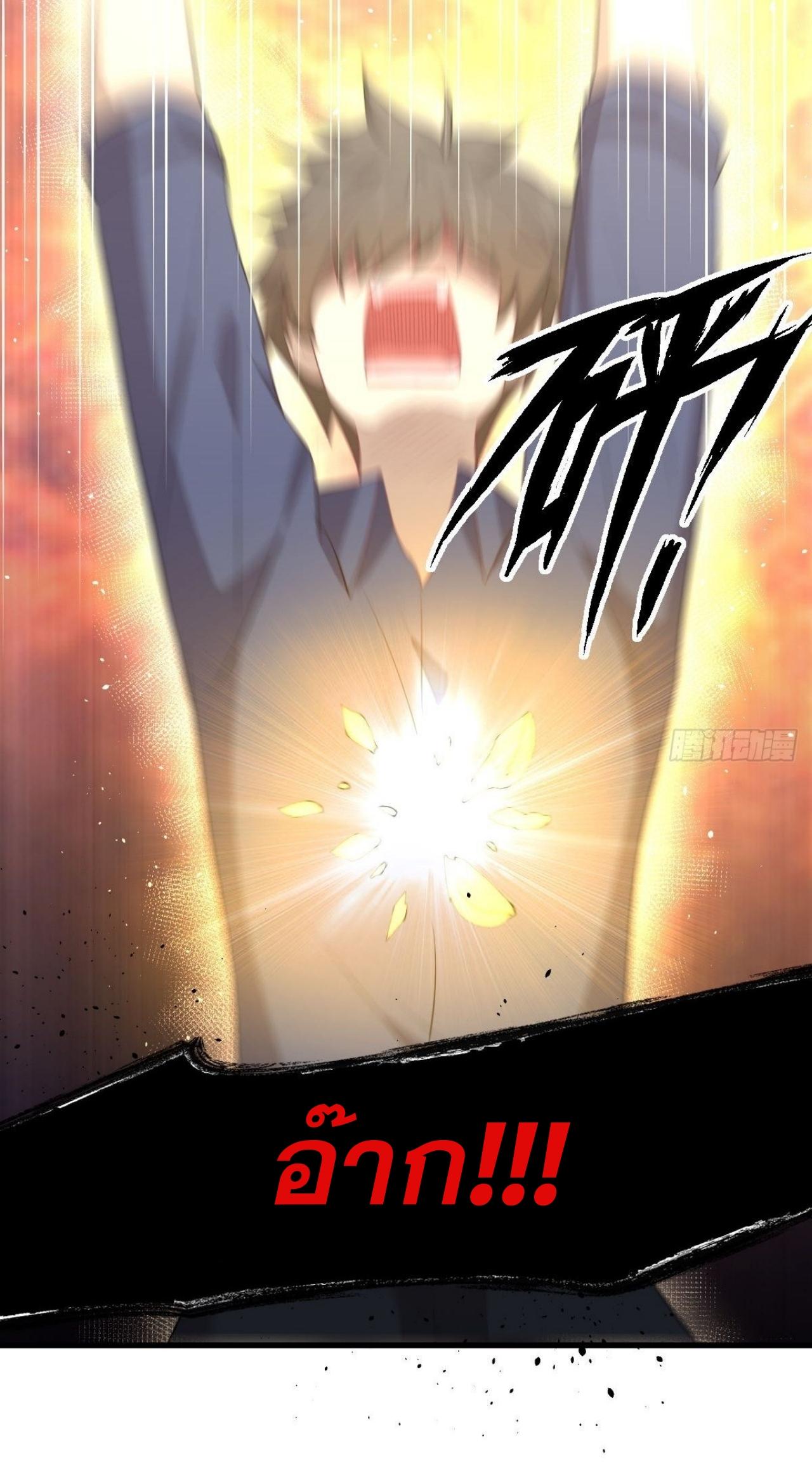 Immortal Swordsman in The Reverse World ข้าเซียนกระบี่ไม่เกาะสตรี ตอนที่ 319 หน้า 40