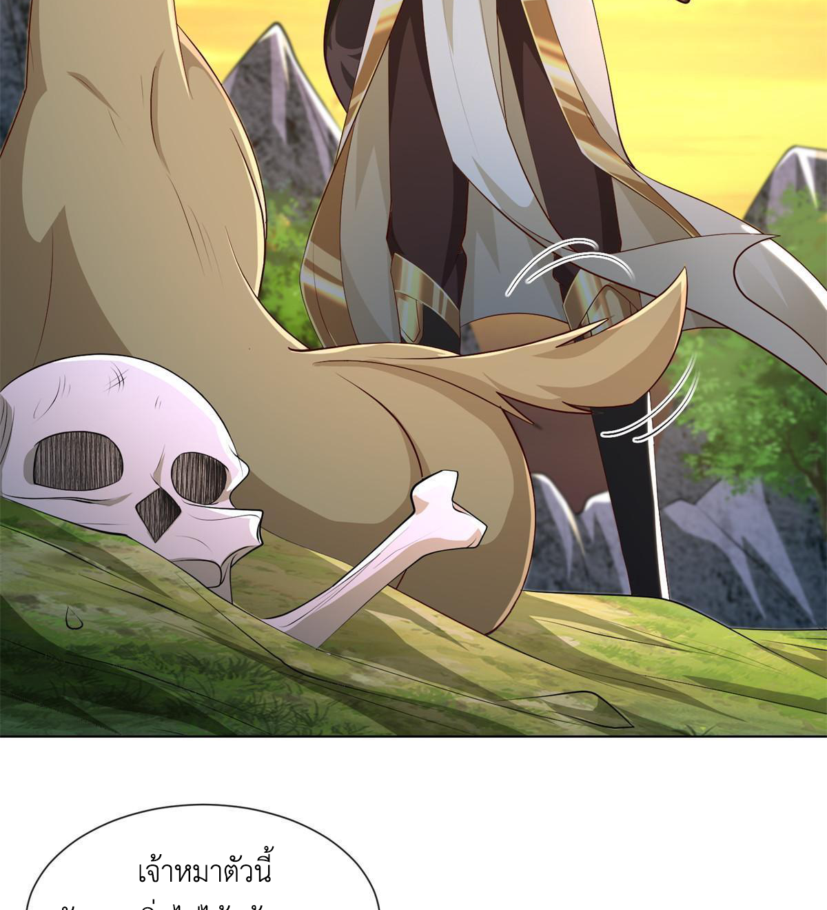 (ชนจีน) Dragon Master (จูหมิง นักรบเซียนมังกร) ตอนที่ 225 หน้า 42