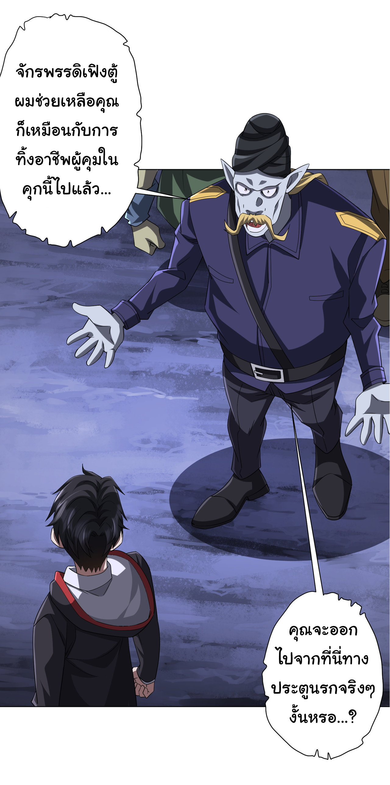 Start with trillions of coins ตอนที่ 78 หน้า 19