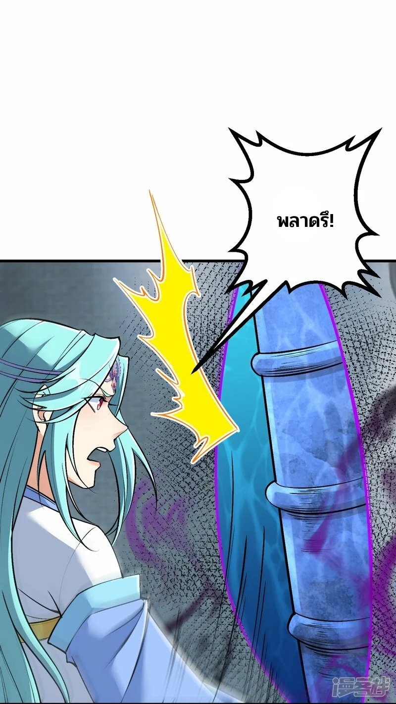 บรรพบุรุษผู้ขัดเกลากายา (ทันจีน) ตอนที่ 149 หน้า 14