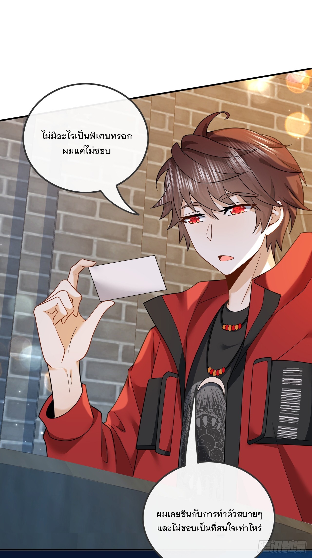 เกิดใหม่เป็นราชาแห่งวงการบันเทิง ตอนที่ 4 หน้า 21